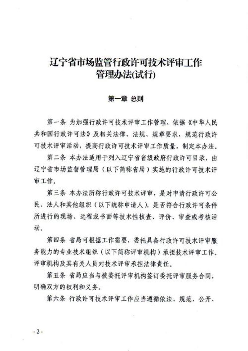 行业分析：当前中国科技公司的热门经营范围