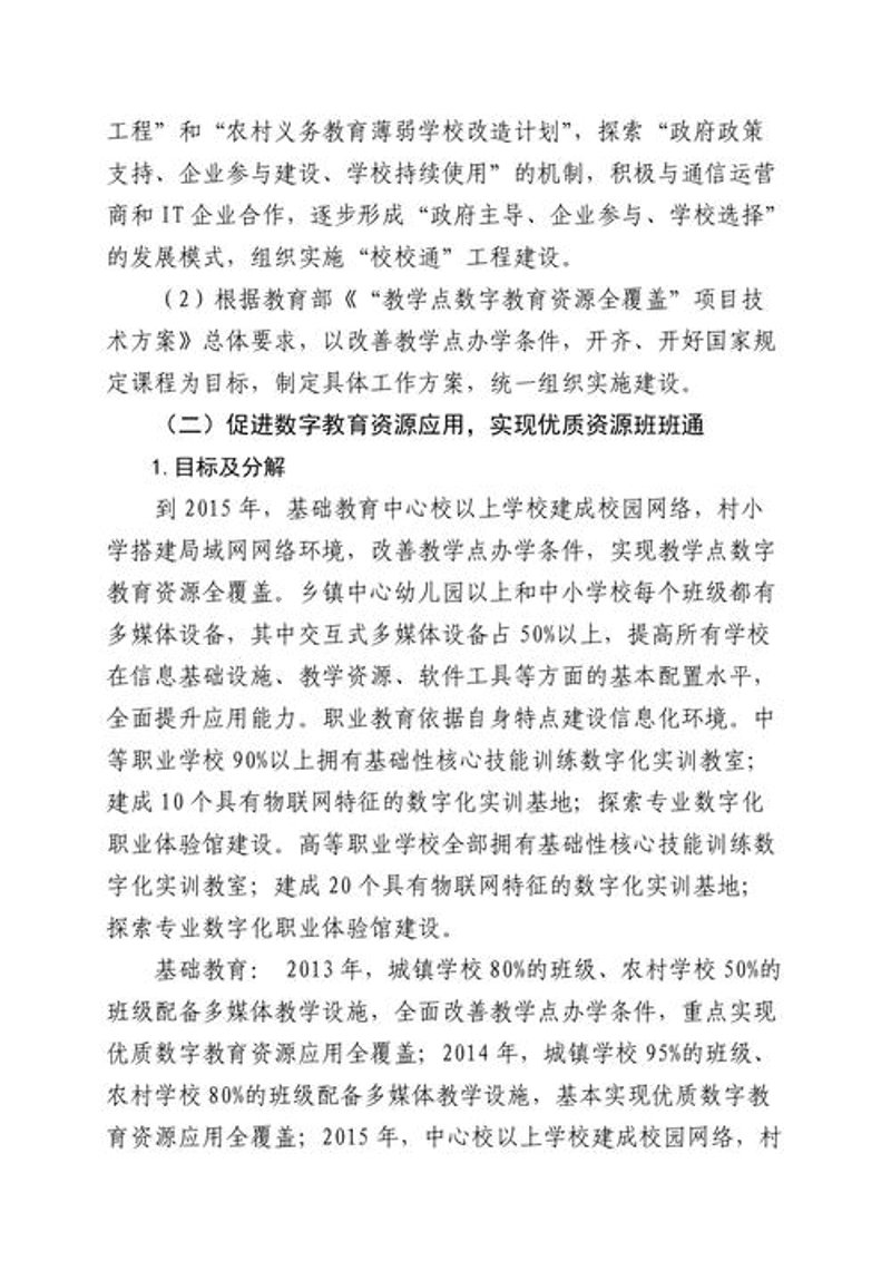 互联网服务提供商哪家强？听听他们怎么说！