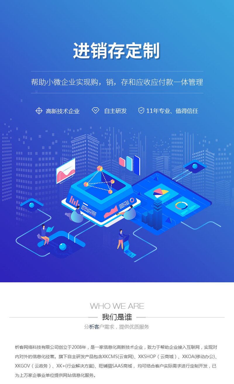 如何选择适合自己的网络科技公司？